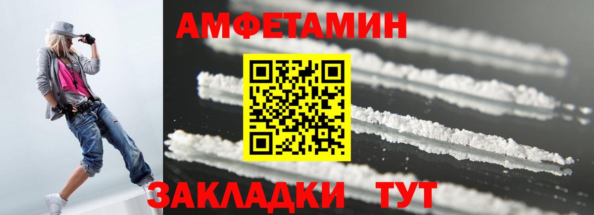 Amphetamine 98% Елец