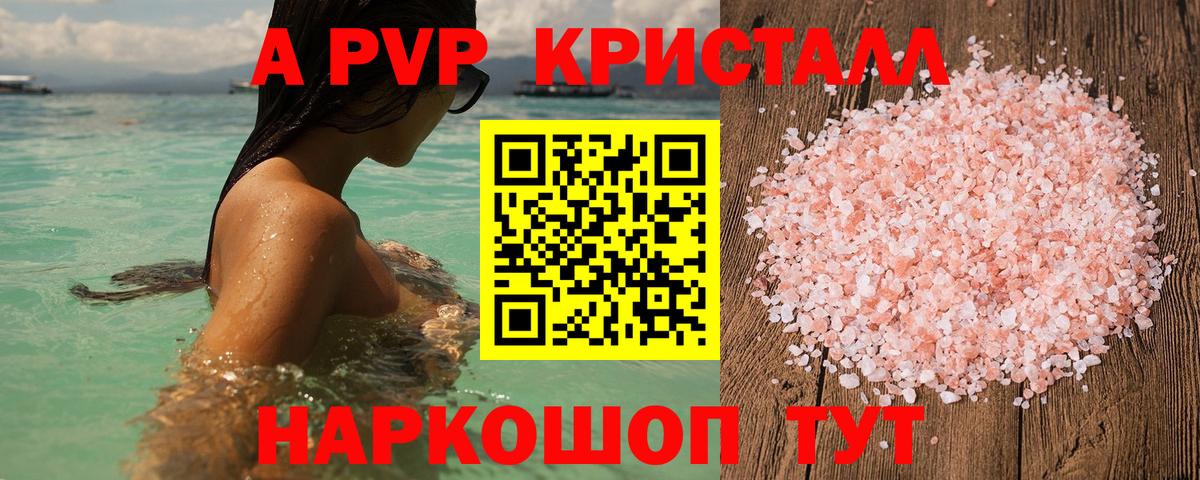 Альфа ПВП  Alpha PVP СК  Елец  A PVP крисы CK  Вход с VPN  Alpha PVP СК КРИС 