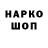 Кодеиновый сироп Lean напиток Lean (лин) Christoffer Hager