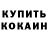 КЕТАМИН VHQ Adriana Sicco