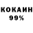 КОКАИН VHQ vafli j