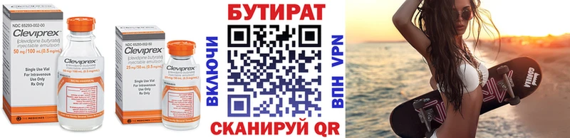 Бутират оксибутират  купить наркотик  ОМГ ОМГ как войти  Елец 