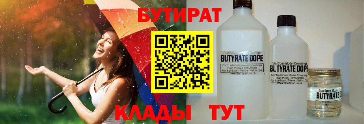 Елец  Бутират GHB  Вход с VPN 