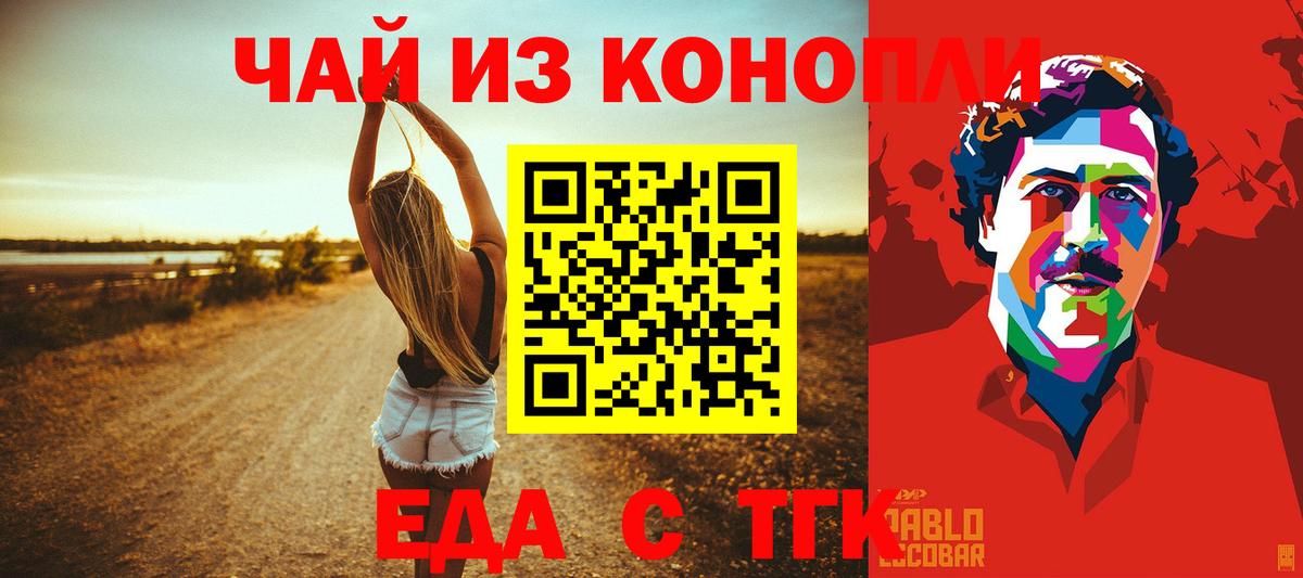 Елец  Canna-Cookies конопля  Вход с VPN 