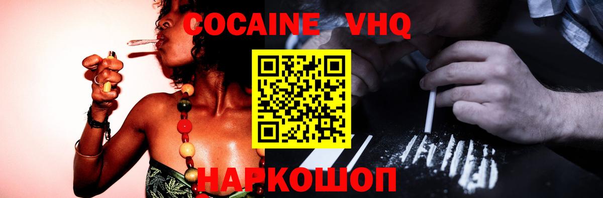 Cocaine VHQ  Кокаин Колумбийский  как найти   Вход с VPN  Елец  Cocaine 
