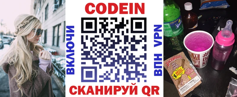 купить наркотик  Елец  Кодеин Purple Drank 