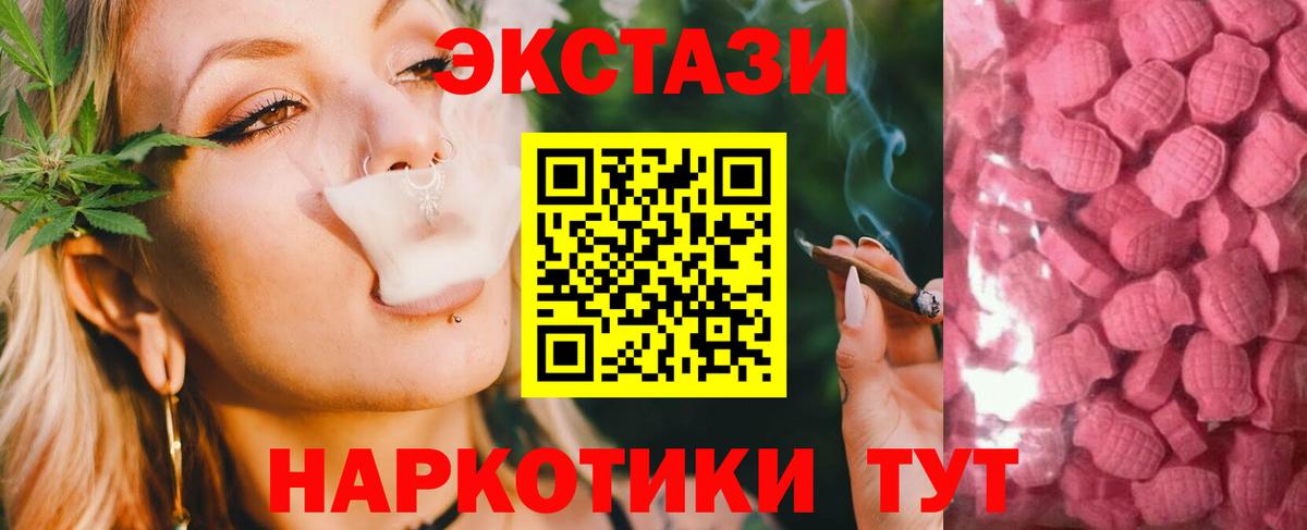 Ecstasy MDMA Елец