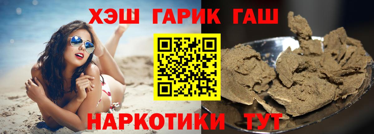 Елец  ГАШИШ  Гашиш ice o lator  Вход с VPN  ГАШИШ hashish 