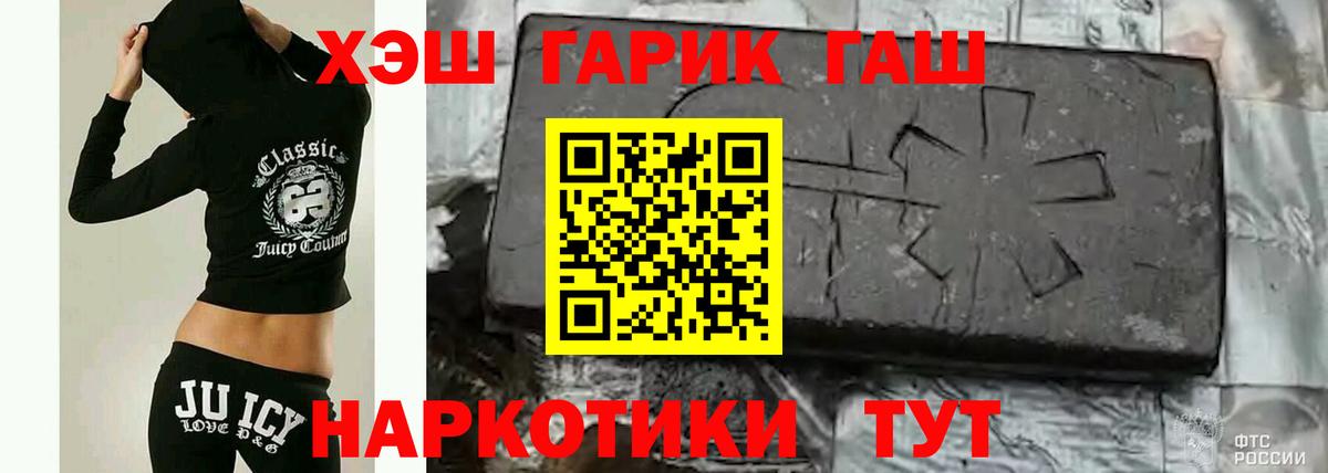 ГАШИШ 40% ТГК Елец