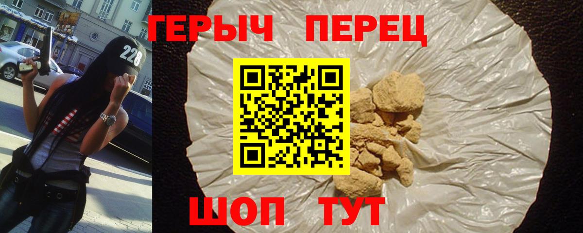 Елец  ГЕРОИН Heroin  ГЕРОИН  Вход с VPN 
