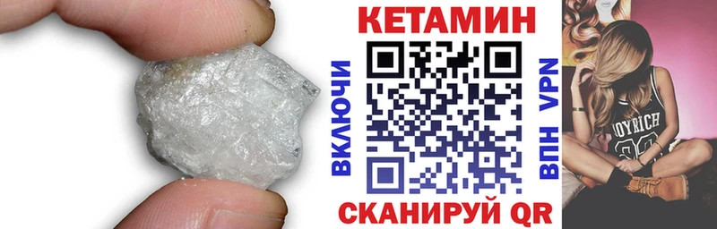 КЕТАМИН VHQ  Елец 