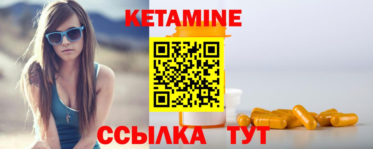 КЕТАМИН ketamine  Вход с VPN  КЕТАМИН VHQ  Елец 