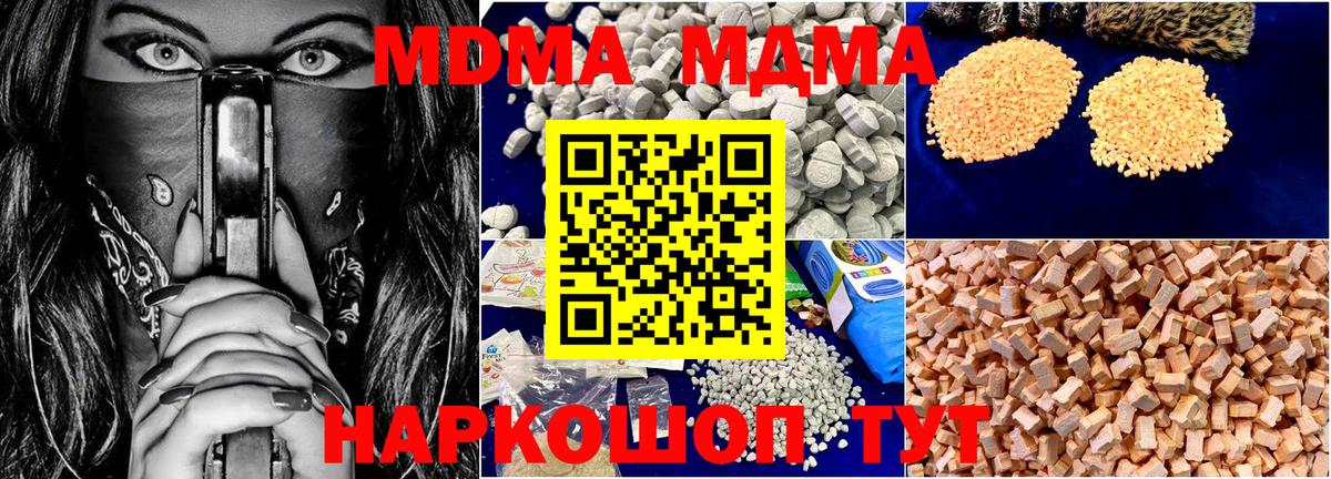 MDMA молли  MDMA молли  МДМА  Вход с VPN  Елец 