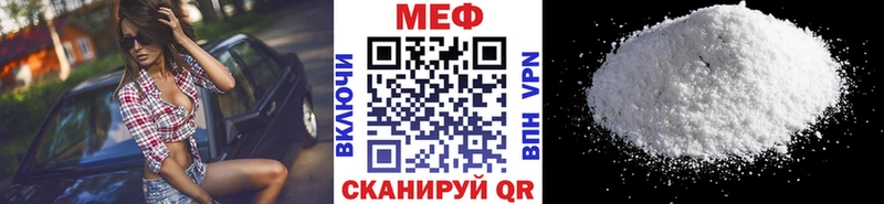 МЯУ-МЯУ кристаллы  Елец 