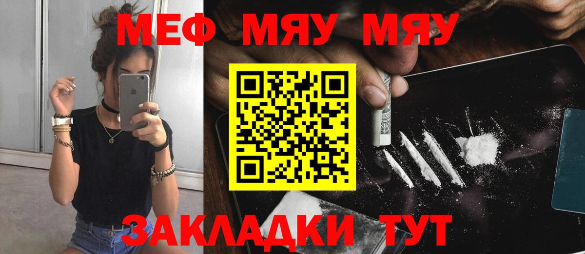 Мефедрон mephedrone  МЕФ 4 MMC  МЕФ  МЯУ-МЯУ  купить наркоту  Елец  Вход с VPN 
