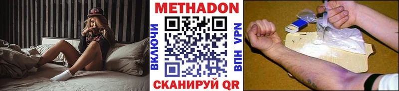 Метадон кристалл  Елец 