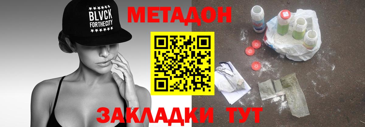Елец  Метадон VHQ  кракен   Метадон мёд  Вход с VPN 