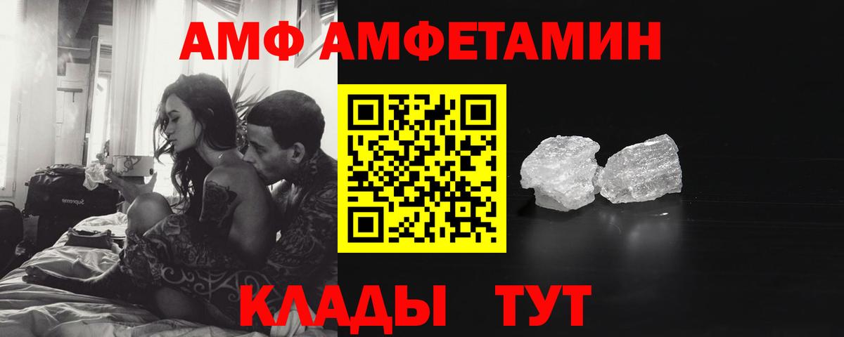 Метамфетамин мет Елец