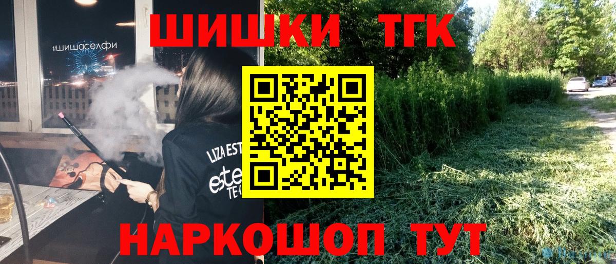 Марихуана Ganja  Канабис индика  Елец  Марихуана Bruce Banner  Вход с VPN 